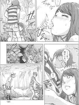 (成年コミック) [小武] 快感チェンジ♂⇔♀ ~ 男のカラダより気持ちいい女の子エッチ_0_0140