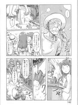 (成年コミック) [小武] 快感チェンジ♂⇔♀ ~ 男のカラダより気持ちいい女の子エッチ_0_0141