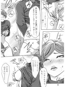 (成年コミック) [小武] 快感チェンジ♂⇔♀ ~ エッチなキミは僕の中_0_011