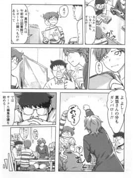 (成年コミック) [小武] 快感チェンジ♂⇔♀ ~ エッチなキミは僕の中_0_014