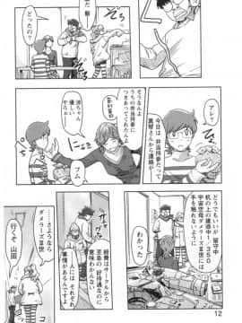 (成年コミック) [小武] 快感チェンジ♂⇔♀ ~ エッチなキミは僕の中_0_015