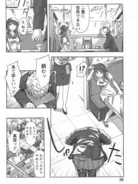 (成年コミック) [小武] 快感チェンジ♂⇔♀ ~ エッチなキミは僕の中_0_041