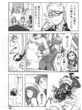 (成年コミック) [小武] 快感チェンジ♂⇔♀ ~ エッチなキミは僕の中_0_052