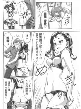 (成年コミック) [小武] 快感チェンジ♂⇔♀ ~ エッチなキミは僕の中_0_055