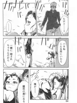 (成年コミック) [小武] 快感チェンジ♂⇔♀ ~ エッチなキミは僕の中_0_067