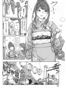 (成年コミック) [小武] 快感チェンジ♂⇔♀ ~ エッチなキミは僕の中_0_075