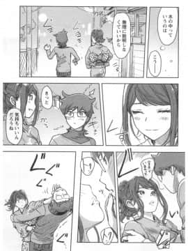 (成年コミック) [小武] 快感チェンジ♂⇔♀ ~ エッチなキミは僕の中_0_098