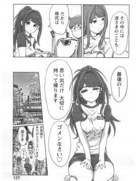 (成年コミック) [小武] 快感チェンジ♂⇔♀ ~ エッチなキミは僕の中_0_130