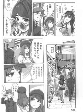 (成年コミック) [小武] 快感チェンジ♂⇔♀ ~ エッチなキミは僕の中_0_131