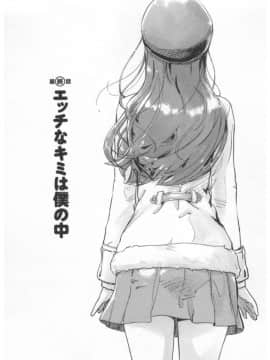 (成年コミック) [小武] 快感チェンジ♂⇔♀ ~ エッチなキミは僕の中_0_133