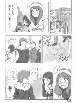 (成年コミック) [小武] 快感チェンジ♂⇔♀ ~ エッチなキミは僕の中_0_151