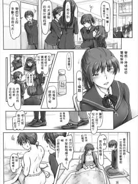 [洛鳶漢化組] (C93) [UGC (ささきあきら)] 昨日お姉さんだったのに今日は僕がセンパイだなんて (アマガミ)_15