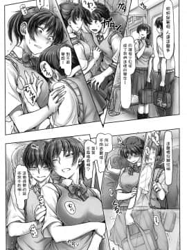 [洛鳶漢化組] (C94) [UGC (ささきあきら)] 濡れちゃったんだから仕方ありませんよ! (アマガミ)_03