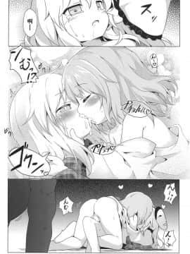 [残碑日月个人汉化] (C95) [夢見里 (ばくP)] ラブリーポゼッション (東方Project)_17