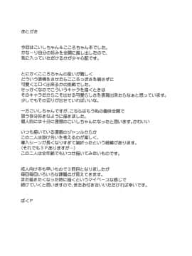 [残碑日月个人汉化] (C95) [夢見里 (ばくP)] ラブリーポゼッション (東方Project)_23