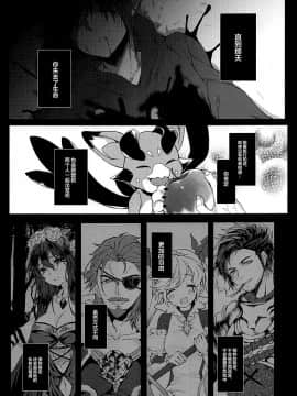 [新桥月白日语社] (C93) [+Elegy (mt)] IMMORAL (グランブルーファンタジー)_37