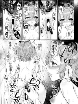 [無邪気漢化組] (COMIC1☆13) [+Elegy (mt)] ジャベリンちゃんと改造訓練 (アズールレーン)_16