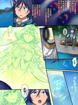 [熊崎玉子汉化组] [真城の秘宝館 (真城悠、柊ぽぷら)] 妖精さんにおまかせ!女体化妖精をめぐる3つのものがたり_05