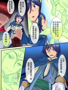 [熊崎玉子汉化组] [真城の秘宝館 (真城悠、柊ぽぷら)] 妖精さんにおまかせ!女体化妖精をめぐる3つのものがたり_06