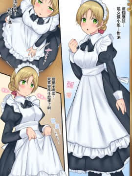 [熊崎玉子汉化组] [真城の秘宝館 (真城悠、柊ぽぷら)] 妖精さんにおまかせ!女体化妖精をめぐる3つのものがたり_28