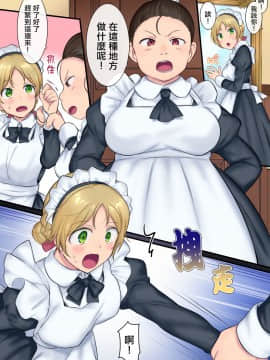 [熊崎玉子汉化组] [真城の秘宝館 (真城悠、柊ぽぷら)] 妖精さんにおまかせ!女体化妖精をめぐる3つのものがたり_29