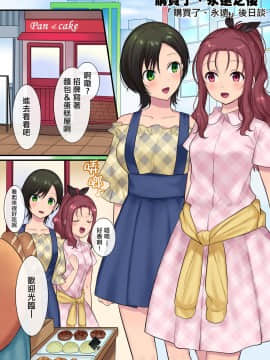[熊崎玉子汉化组] [真城の秘宝館 (真城悠、柊ぽぷら)] 妖精さんにおまかせ!女体化妖精をめぐる3つのものがたり_43
