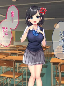 (同人CG集) [Wuck (乙倉りんご)] 清楚系ビッチな生徒会長を連続絶頂でわからせ調教する話_a56532