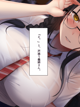 (同人CG集) [くすりゆび (黒結)] 夏休み、田舎で文系の義姉と_b56512