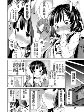 Kyoudai No Katachi Zenpen_004