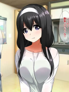 (同人CG集) [ラーメンあんこう (YU-TA)] 帰省事実。～奥手な彼女がヤリチン叔父に堕とされる_a56519