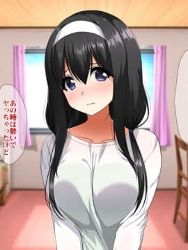 (同人CG集) [ラーメンあんこう (YU-TA)] 帰省事実。～奥手な彼女がヤリチン叔父に堕とされる_a56655