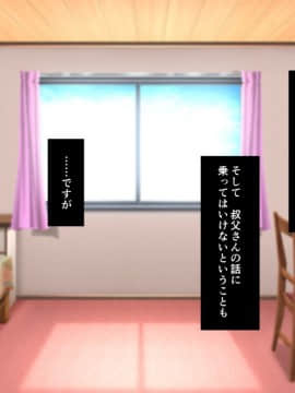 (同人CG集) [ラーメンあんこう (YU-TA)] 帰省事実。～奥手な彼女がヤリチン叔父に堕とされる_a56656