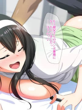 (同人CG集) [ラーメンあんこう (YU-TA)] 帰省事実。～奥手な彼女がヤリチン叔父に堕とされる_a56674