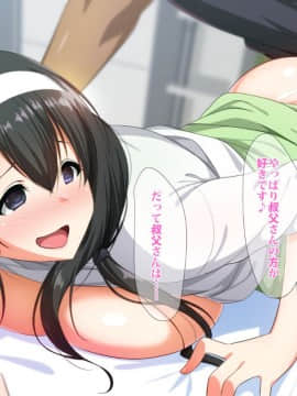 (同人CG集) [ラーメンあんこう (YU-TA)] 帰省事実。～奥手な彼女がヤリチン叔父に堕とされる_a56683