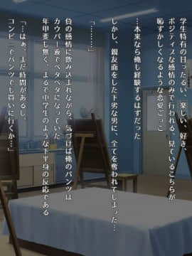 (同人CG集) [昭和重工 (ざさん)] 汚サレタ青春 ～綾香と沼瀬の汚レタ7日間～_022_etc01_03