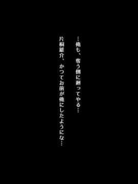 (同人CG集) [昭和重工 (ざさん)] 汚サレタ青春 ～綾香と沼瀬の汚レタ7日間～_023_etc01_04