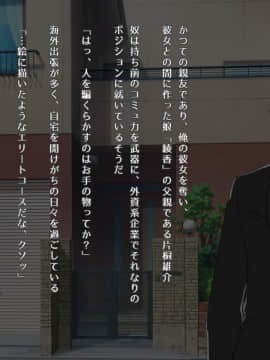 (同人CG集) [昭和重工 (ざさん)] 汚サレタ青春 ～綾香と沼瀬の汚レタ7日間～_024_etc02_01