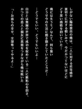 (同人CG集) [昭和重工 (ざさん)] 汚サレタ青春 ～綾香と沼瀬の汚レタ7日間～_026_etc02_03