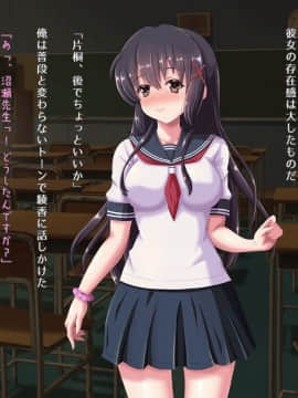 (同人CG集) [昭和重工 (ざさん)] 汚サレタ青春 ～綾香と沼瀬の汚レタ7日間～_028_etc03_01