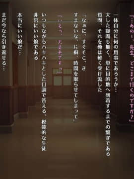 (同人CG集) [昭和重工 (ざさん)] 汚サレタ青春 ～綾香と沼瀬の汚レタ7日間～_029_etc03_02