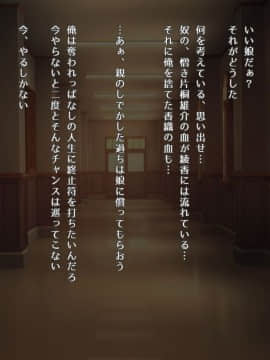 (同人CG集) [昭和重工 (ざさん)] 汚サレタ青春 ～綾香と沼瀬の汚レタ7日間～_030_etc03_03