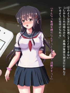 (同人CG集) [昭和重工 (ざさん)] 汚サレタ青春 ～綾香と沼瀬の汚レタ7日間～_032_etc03_05