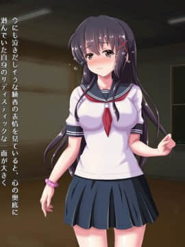 (同人CG集) [昭和重工 (ざさん)] 汚サレタ青春 ～綾香と沼瀬の汚レタ7日間～_034_etc03_07