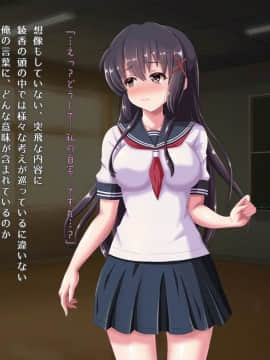 (同人CG集) [昭和重工 (ざさん)] 汚サレタ青春 ～綾香と沼瀬の汚レタ7日間～_035_etc03_08