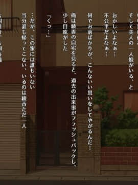 (同人CG集) [昭和重工 (ざさん)] 汚サレタ青春 ～綾香と沼瀬の汚レタ7日間～_037_etc04_01