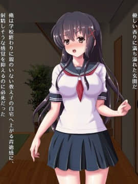 (同人CG集) [昭和重工 (ざさん)] 汚サレタ青春 ～綾香と沼瀬の汚レタ7日間～_038_etc04_02