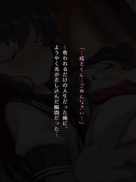 (同人CG集) [昭和重工 (ざさん)] 汚サレタ青春 ～綾香と沼瀬の汚レタ7日間～_043_ev02_s01_h01_c01_04_t01