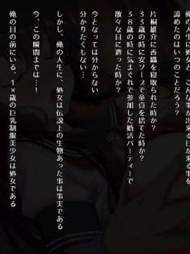 (同人CG集) [昭和重工 (ざさん)] 汚サレタ青春 ～綾香と沼瀬の汚レタ7日間～_048_ev02_s01_h01_c01_09_t01