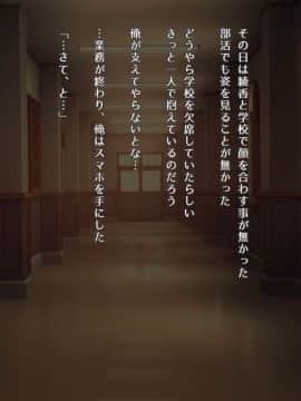 (同人CG集) [昭和重工 (ざさん)] 汚サレタ青春 ～綾香と沼瀬の汚レタ7日間～_096_etc05_01