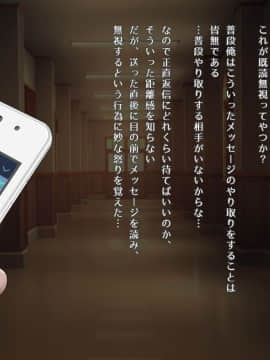 (同人CG集) [昭和重工 (ざさん)] 汚サレタ青春 ～綾香と沼瀬の汚レタ7日間～_098_etc05_03